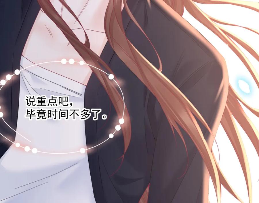 朝西，In or out - 213话 连灵魂都老去（三） - 第27张图