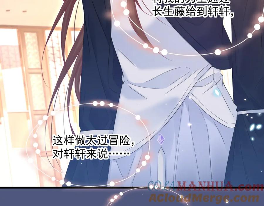 朝西，In or out - 213话 连灵魂都老去（三） - 第34张图