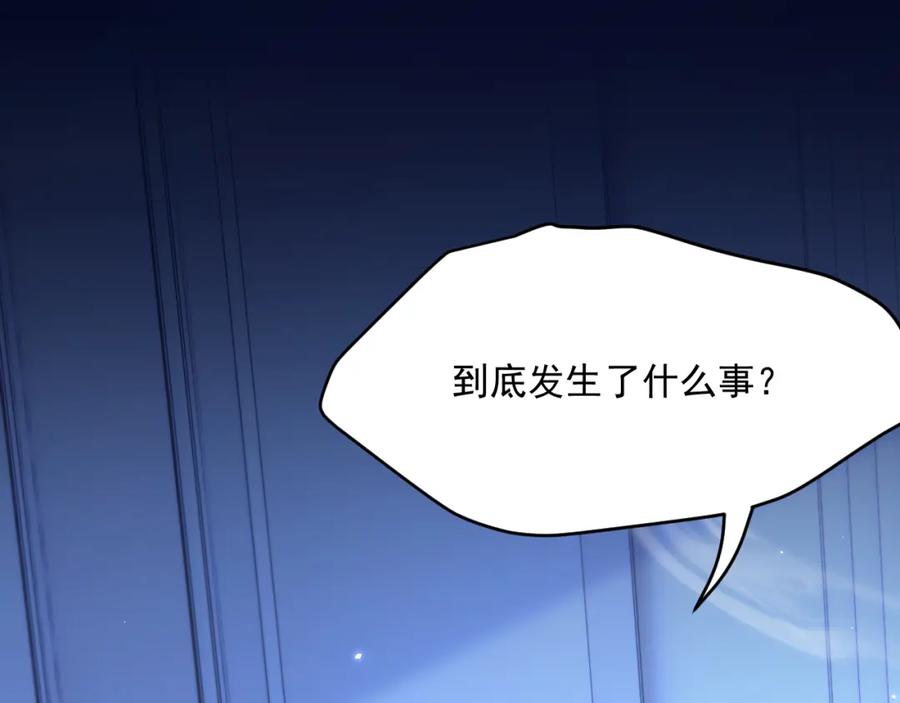 朝西，In or out - 213话 连灵魂都老去（三） - 第44张图