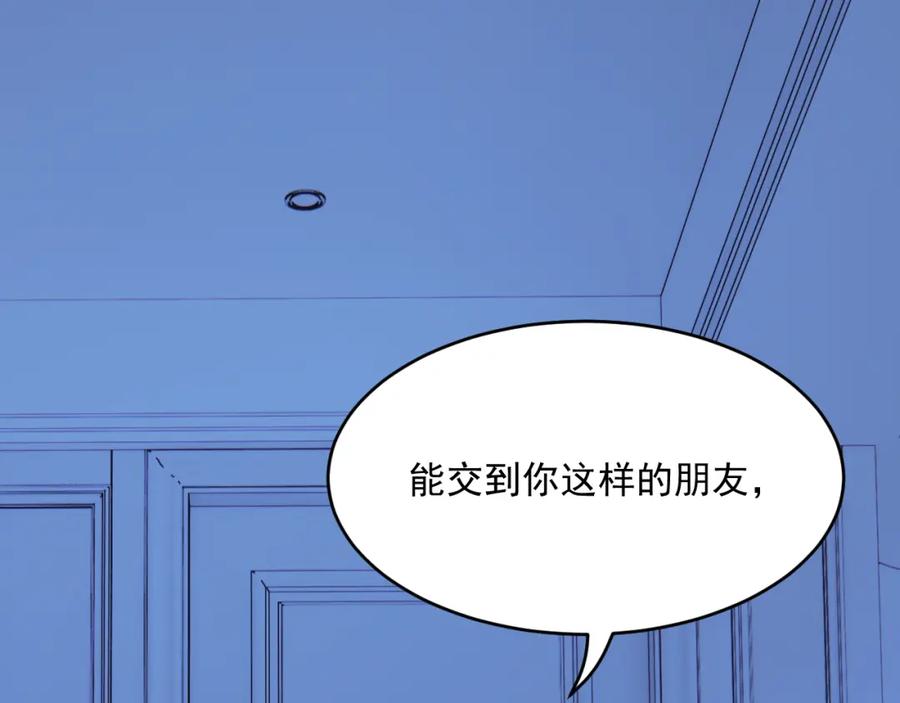 朝西，In or out - 213话 连灵魂都老去（三） - 第62张图