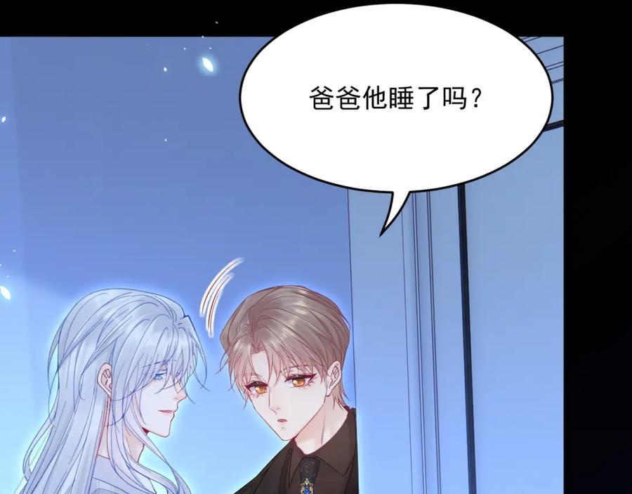 朝西，In or out - 213话 连灵魂都老去（三） - 第80张图