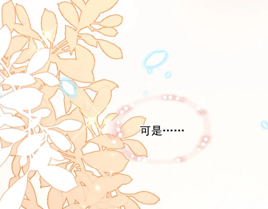 朝西，In or out - 213话 连灵魂都老去（三） - 第15张图