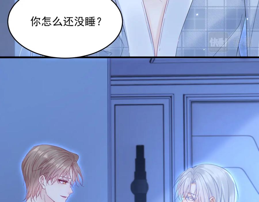 朝西，In or out - 213话 连灵魂都老去（三） - 第75张图