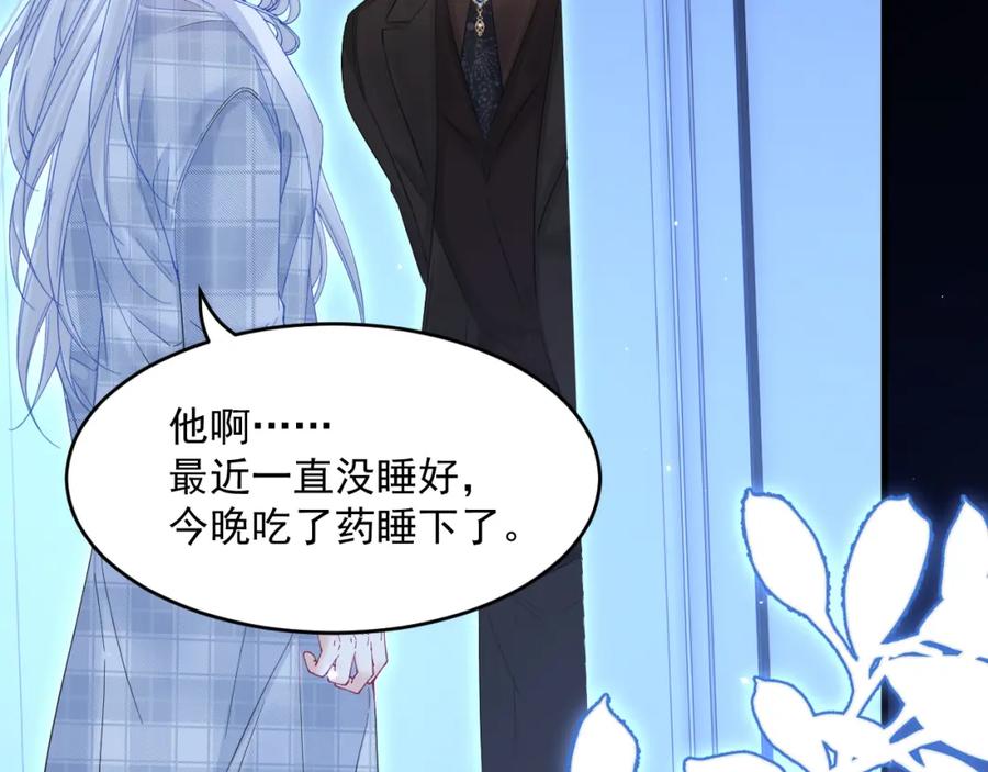 朝西，In or out - 213话 连灵魂都老去（三） - 第81张图