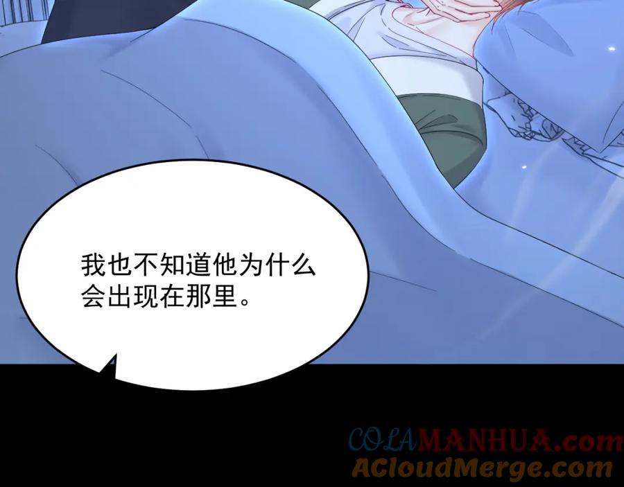 朝西，In or out - 213话 连灵魂都老去（三） - 第46张图