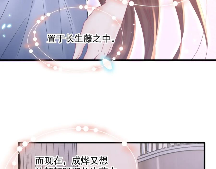 朝西，In or out - 213话 连灵魂都老去（三） - 第29张图