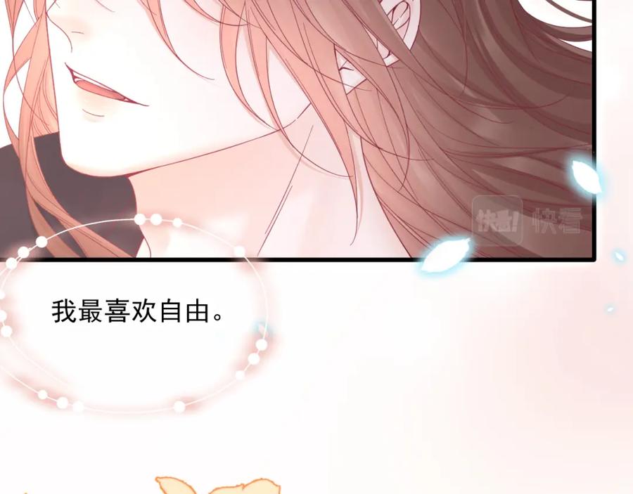 朝西，In or out - 213话 连灵魂都老去（三） - 第14张图