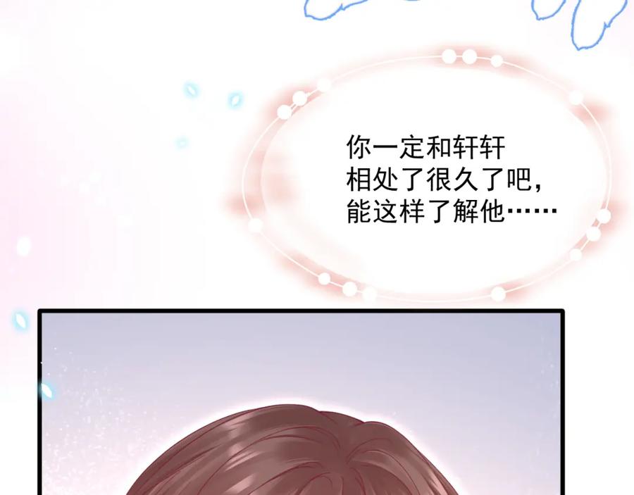 朝西，In or out - 第214话 连灵魂都老去（四） - 第48张图