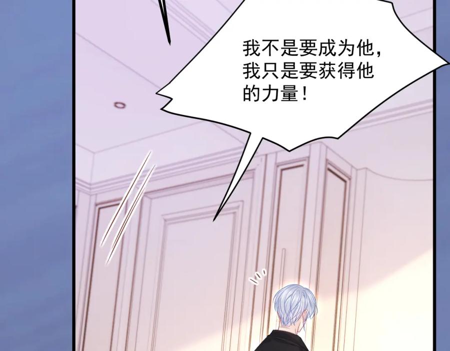 朝西，In or out - 第214话 连灵魂都老去（四） - 第72张图