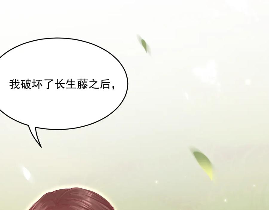 朝西，In or out - 第214话 连灵魂都老去（四） - 第95张图