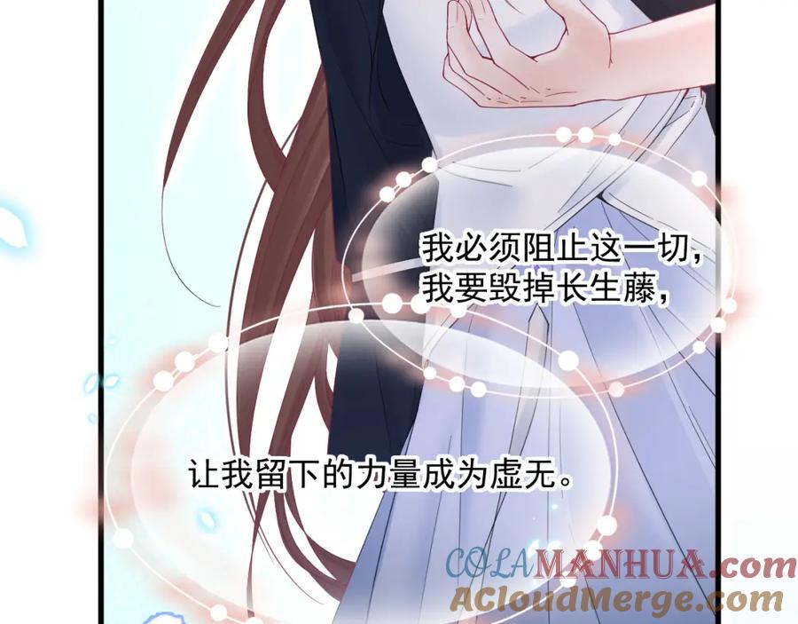 朝西，In or out - 第214话 连灵魂都老去（四） - 第37张图