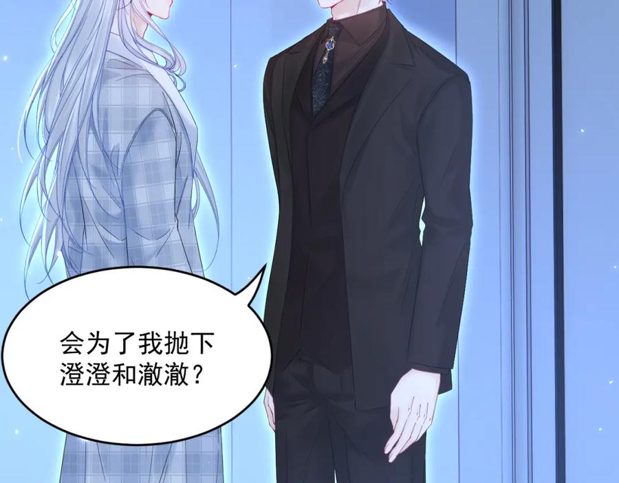 朝西，In or out - 第214话 连灵魂都老去（四） - 第7张图