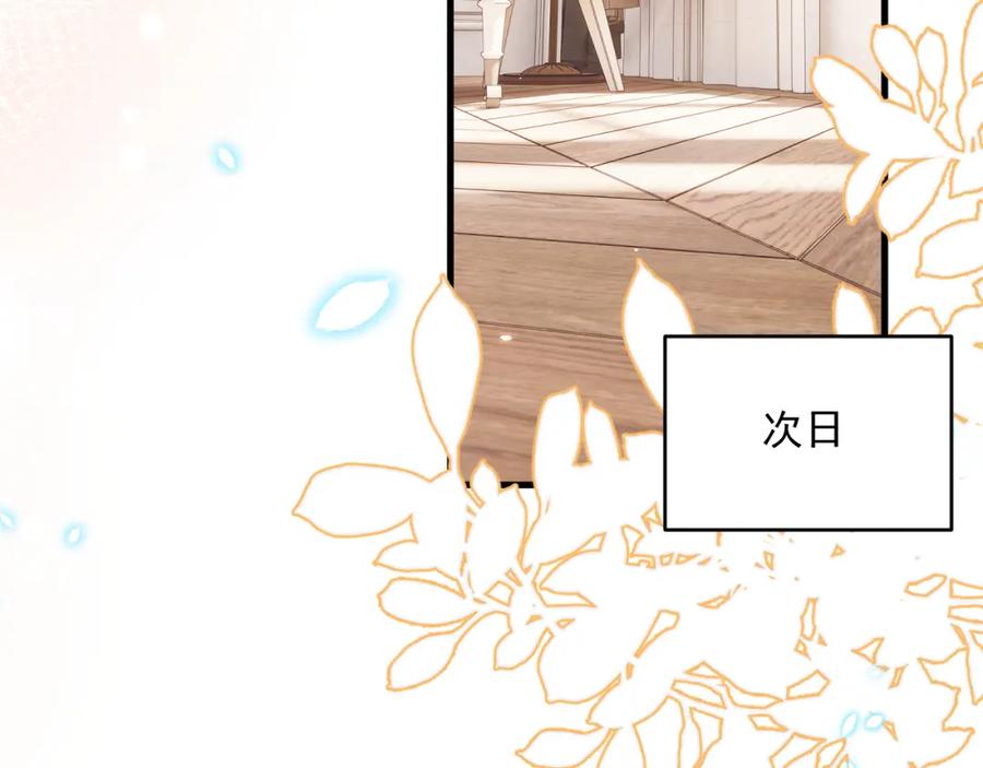 朝西，In or out - 第214话 连灵魂都老去（四） - 第55张图