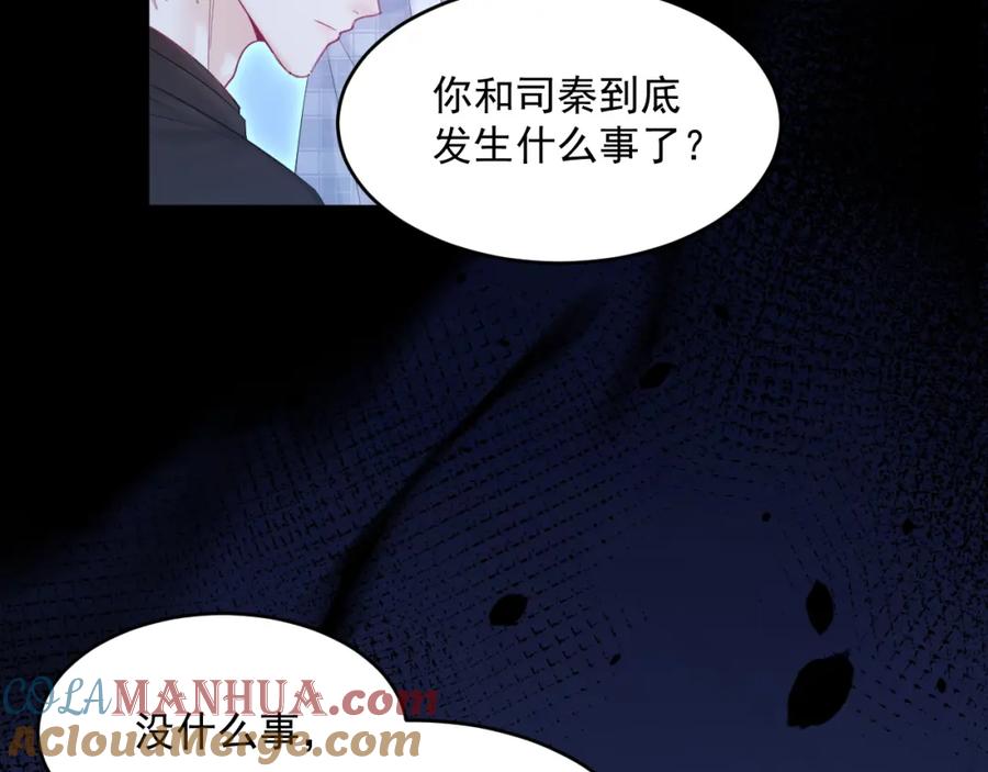 朝西，In or out - 第214话 连灵魂都老去（四） - 第21张图