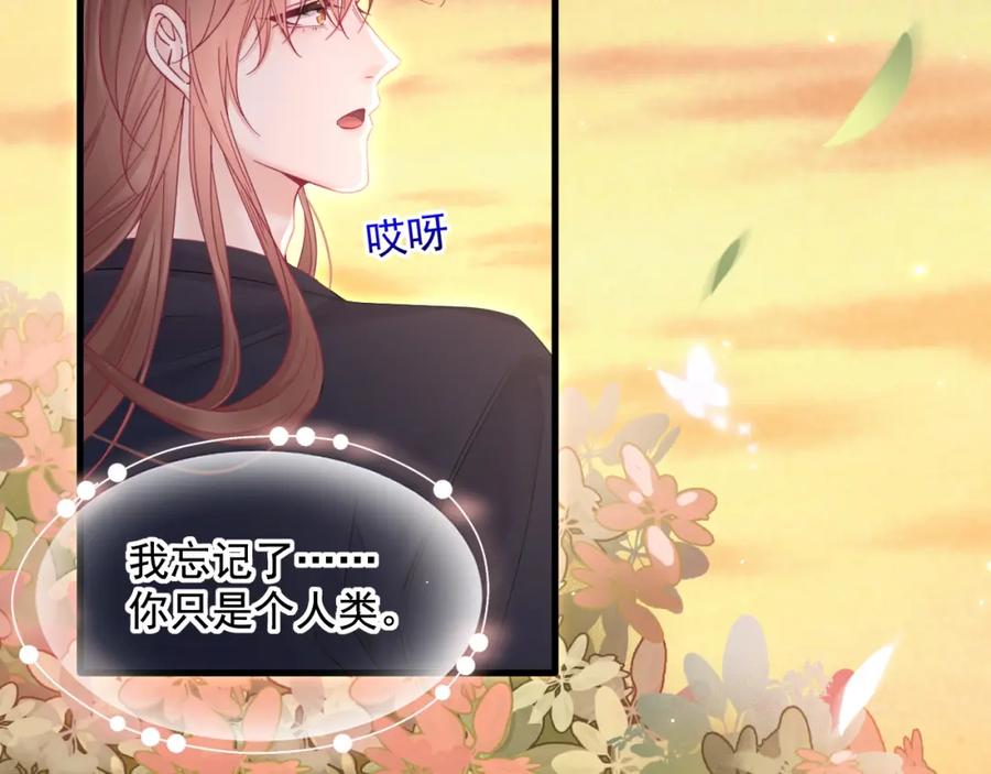 朝西，In or out - 第214话 连灵魂都老去（四） - 第88张图