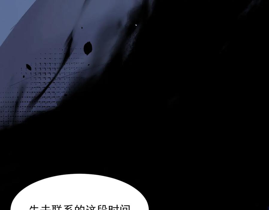 朝西，In or out - 第214话 连灵魂都老去（四） - 第19张图