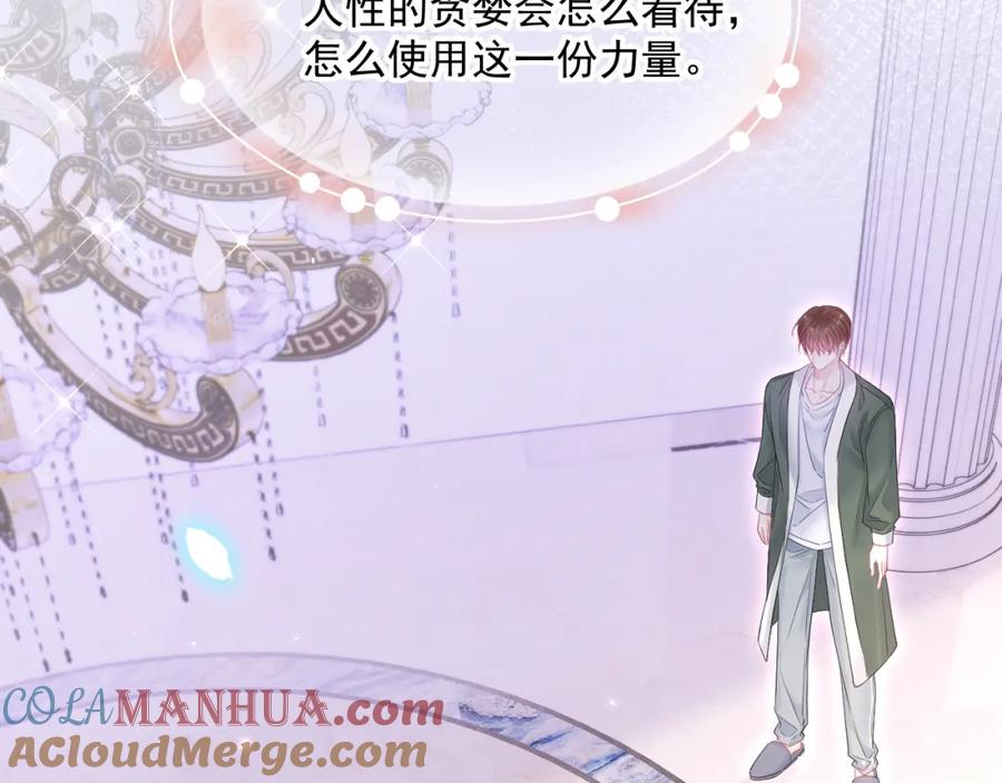 朝西，In or out - 第214话 连灵魂都老去（四） - 第33张图