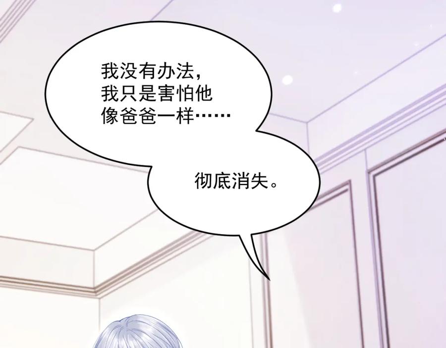 朝西，In or out - 第214话 连灵魂都老去（四） - 第68张图