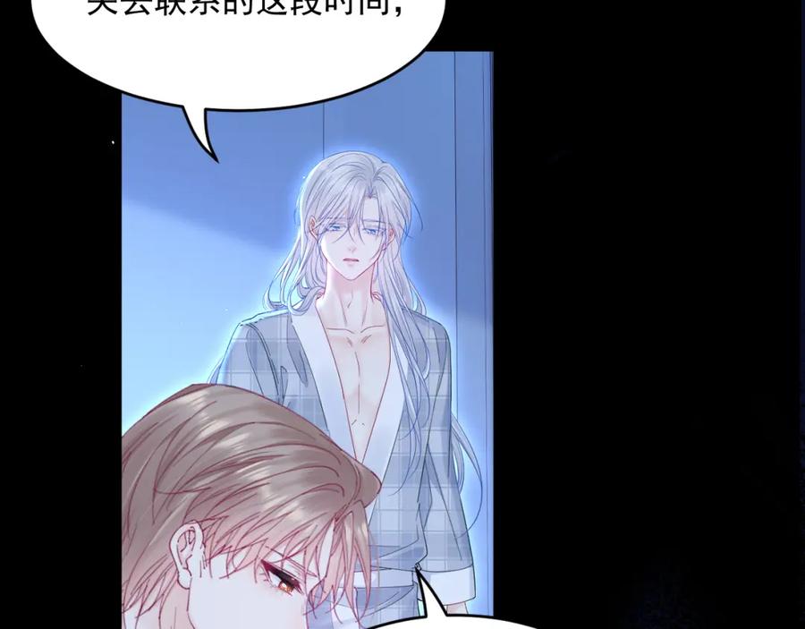 朝西，In or out - 第214话 连灵魂都老去（四） - 第20张图