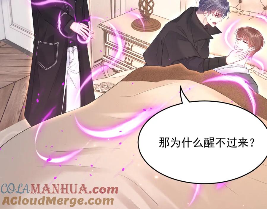 朝西，In or out - 第214话 连灵魂都老去（四） - 第57张图