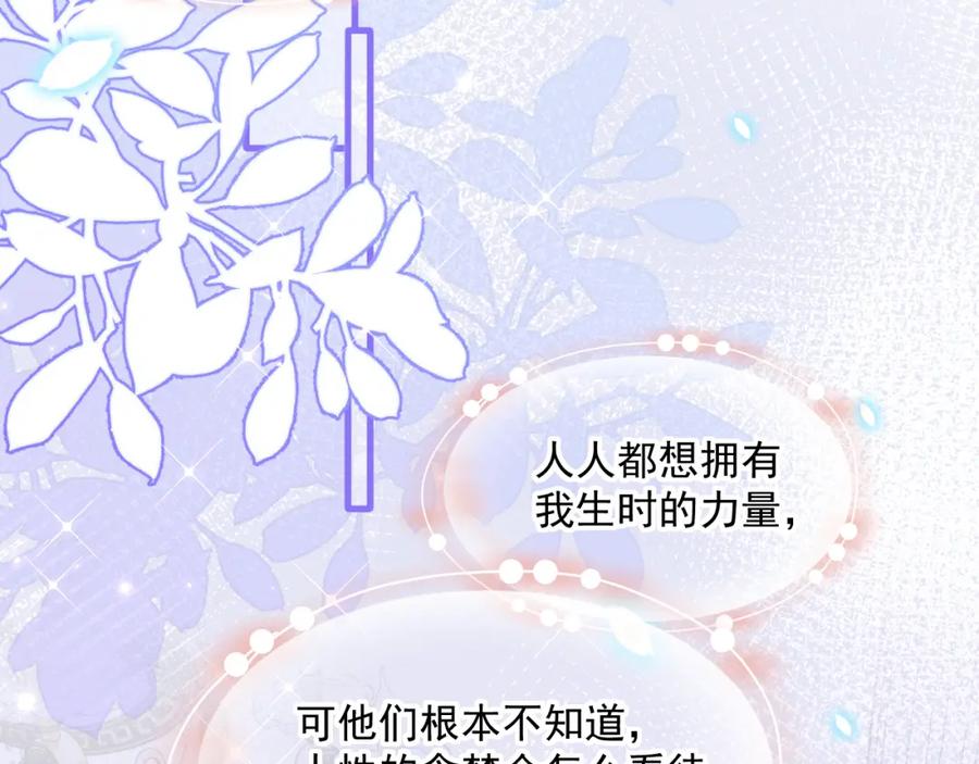 朝西，In or out - 第214话 连灵魂都老去（四） - 第32张图