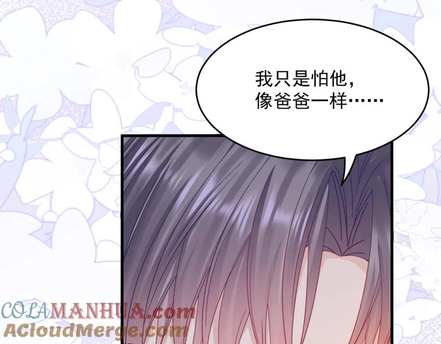 朝西，In or out - 第214话 连灵魂都老去（四） - 第65张图