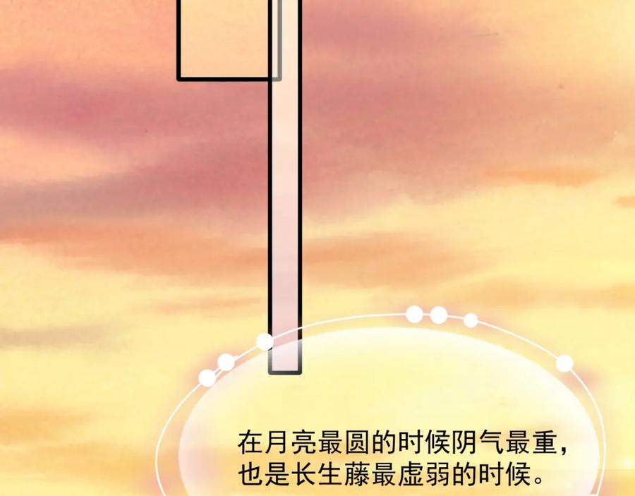 朝西，In or out - 第214话 连灵魂都老去（四） - 第83张图