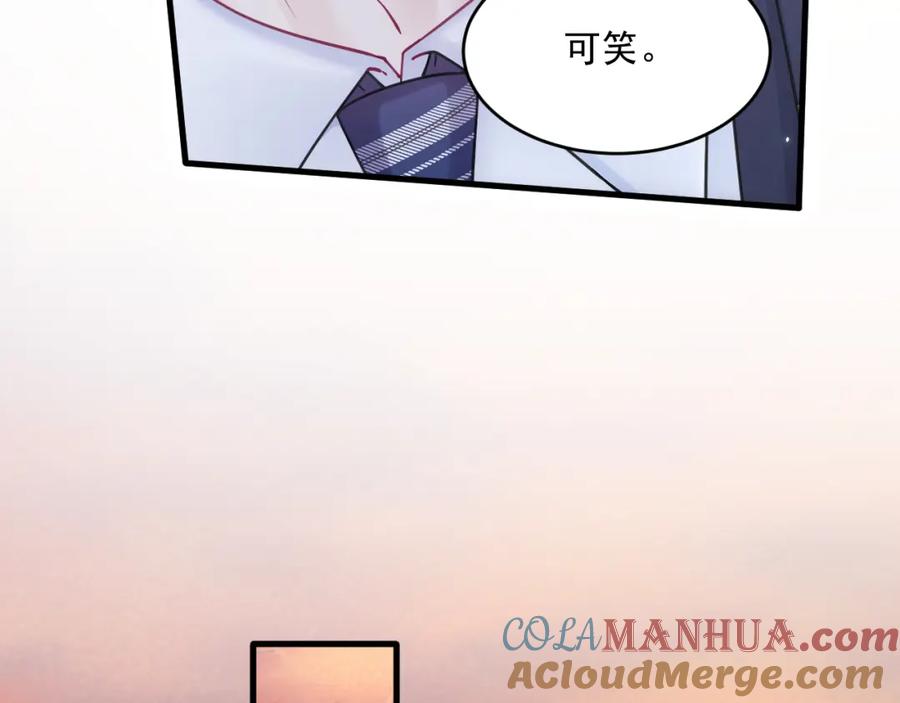 朝西，In or out - 第214话 连灵魂都老去（四） - 第81张图