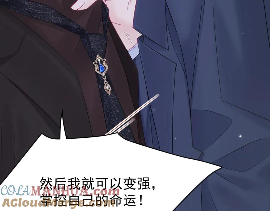 朝西，In or out - 第214话 连灵魂都老去（四） - 第77张图