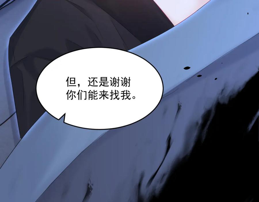 朝西，In or out - 第214话 连灵魂都老去（四） - 第18张图