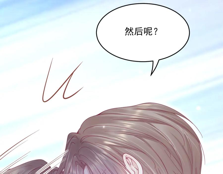 朝西，In or out - 第214话 连灵魂都老去（四） - 第75张图