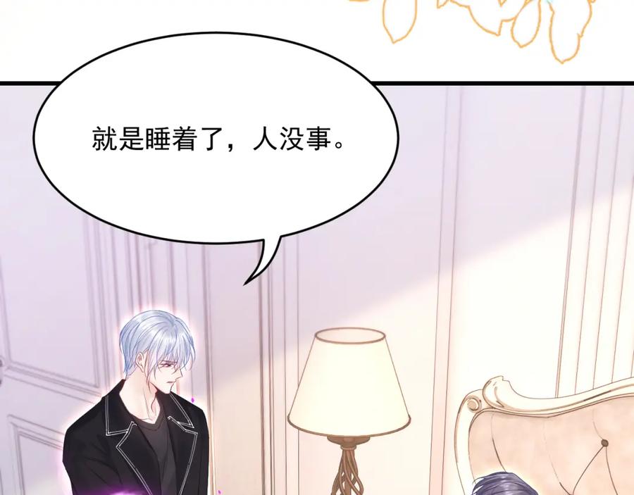 朝西，In or out - 第214话 连灵魂都老去（四） - 第56张图