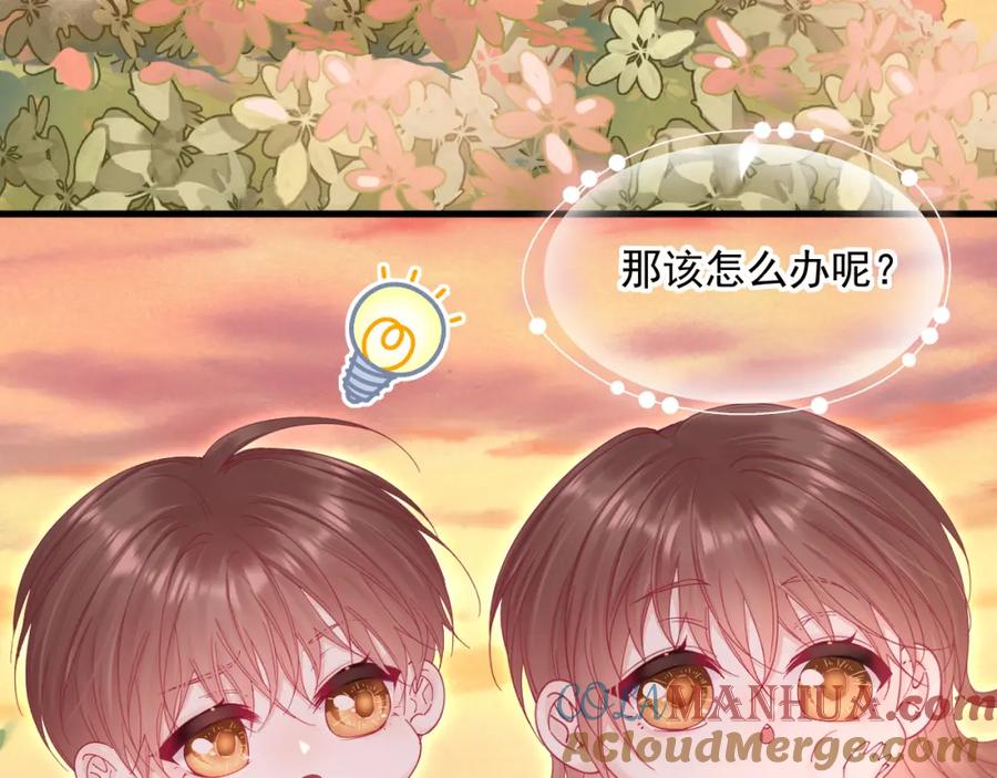 朝西，In or out - 第214话 连灵魂都老去（四） - 第89张图