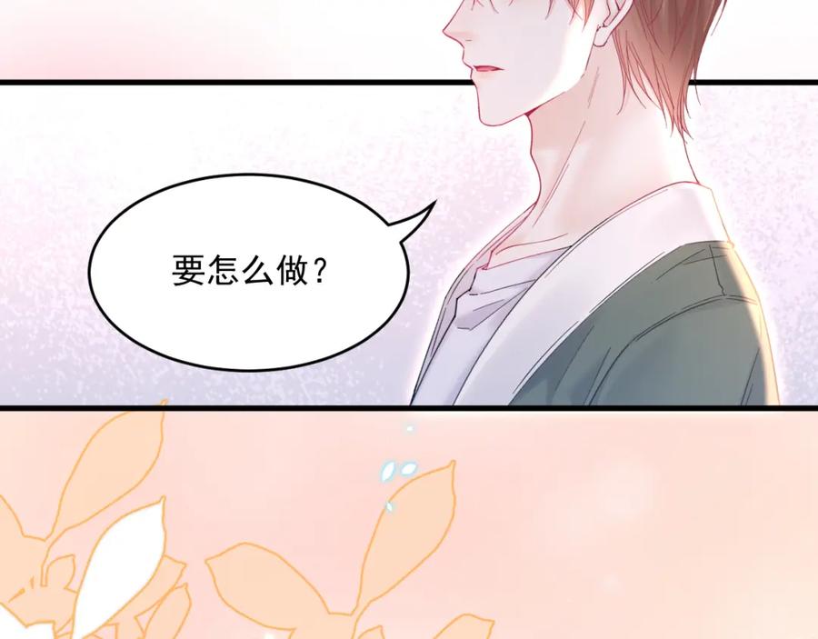 朝西，In or out - 第214话 连灵魂都老去（四） - 第52张图