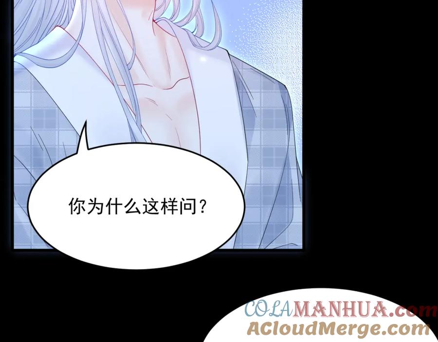 朝西，In or out - 第214话 连灵魂都老去（四） - 第9张图