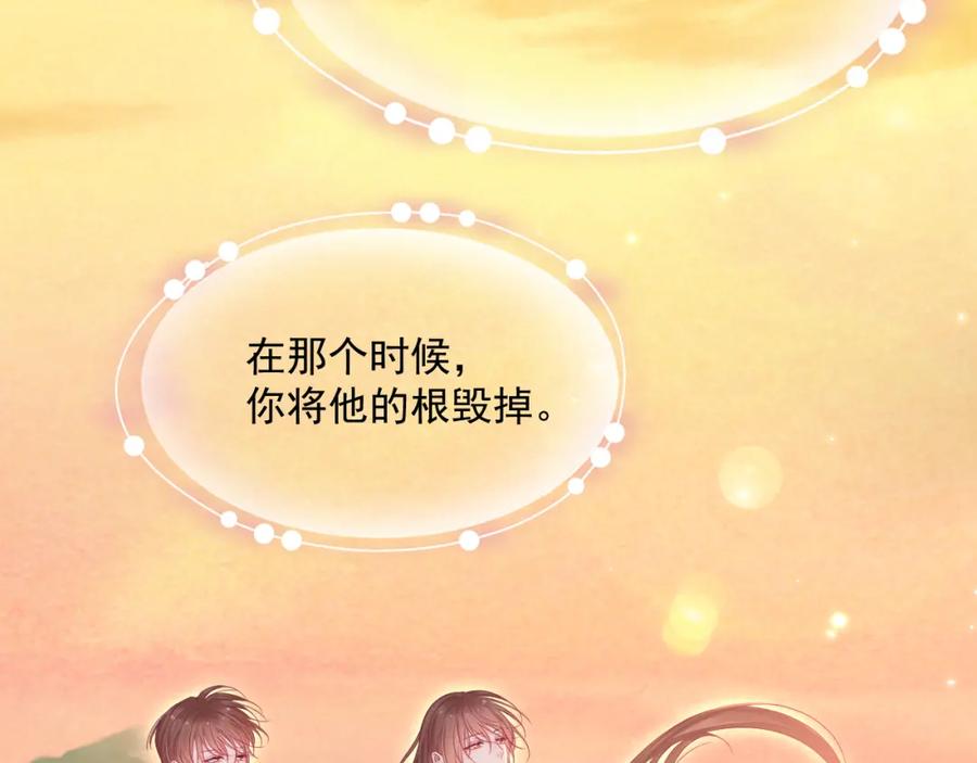 朝西，In or out - 第214话 连灵魂都老去（四） - 第84张图