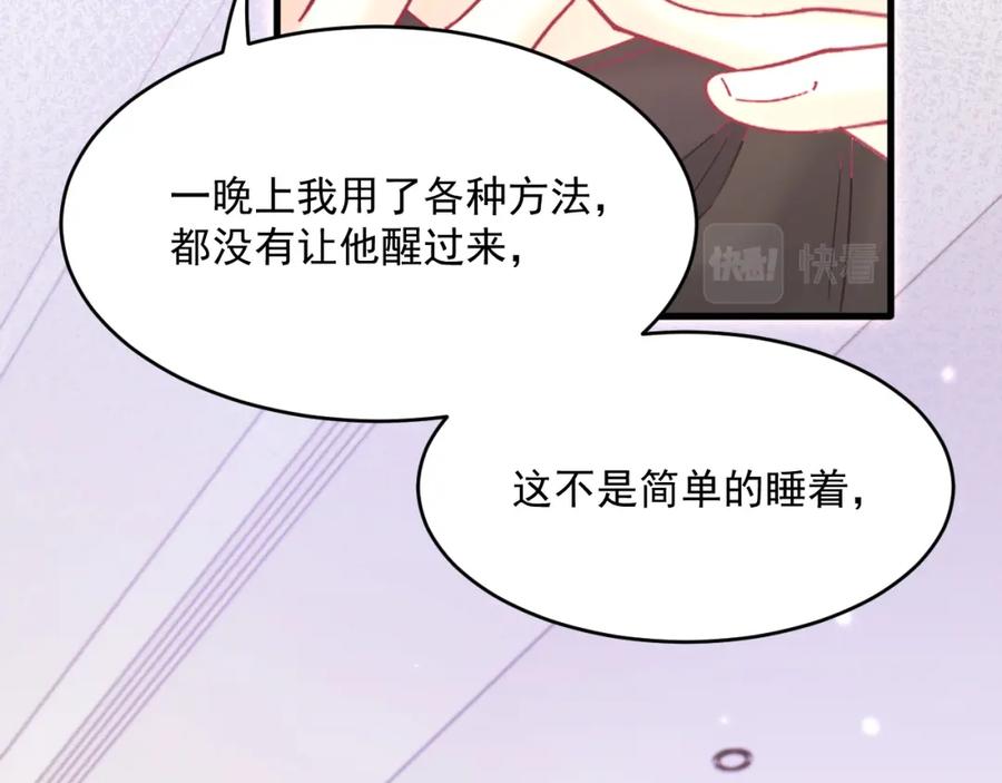 朝西，In or out - 第214话 连灵魂都老去（四） - 第67张图