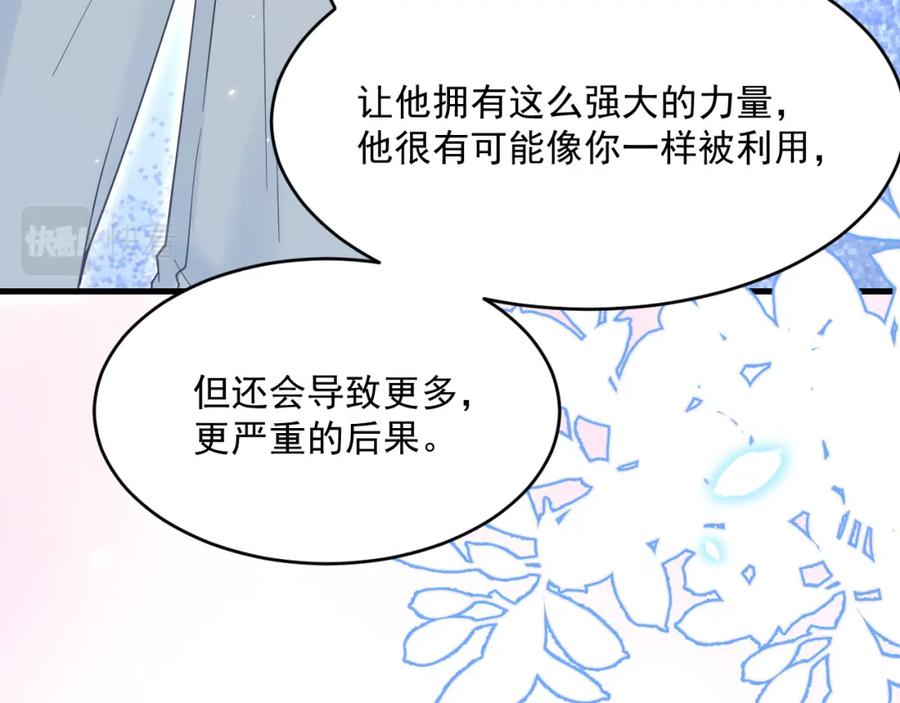 朝西，In or out - 第214话 连灵魂都老去（四） - 第47张图