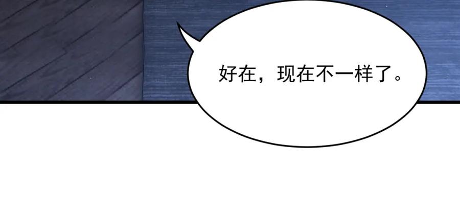 朝西，In or out - 第214话 连灵魂都老去（四） - 第30张图