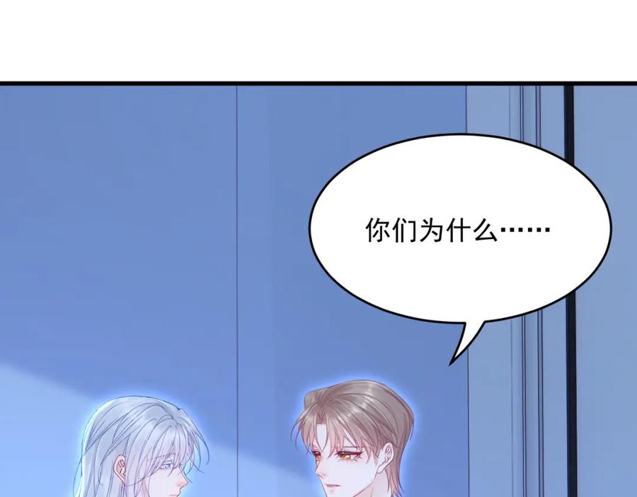 朝西，In or out - 第214话 连灵魂都老去（四） - 第6张图