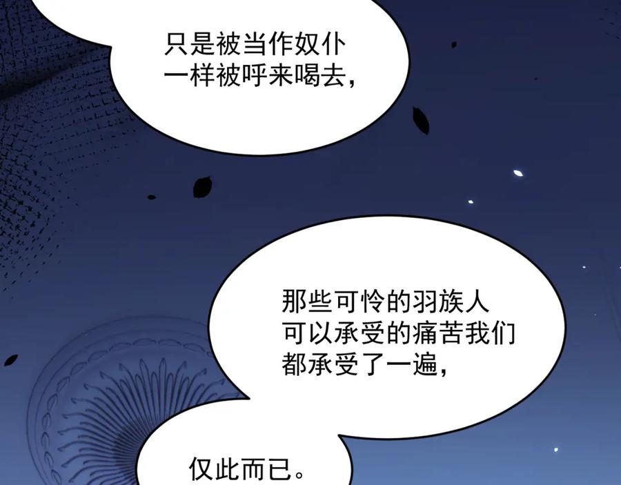 朝西，In or out - 第214话 连灵魂都老去（四） - 第22张图