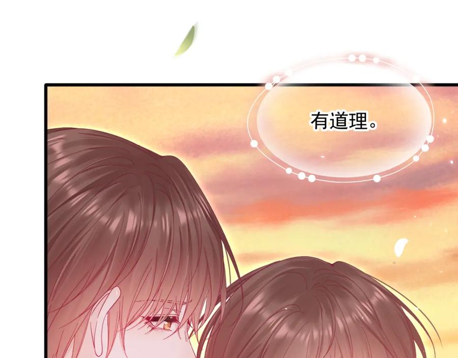 朝西，In or out - 第214话 连灵魂都老去（四） - 第91张图