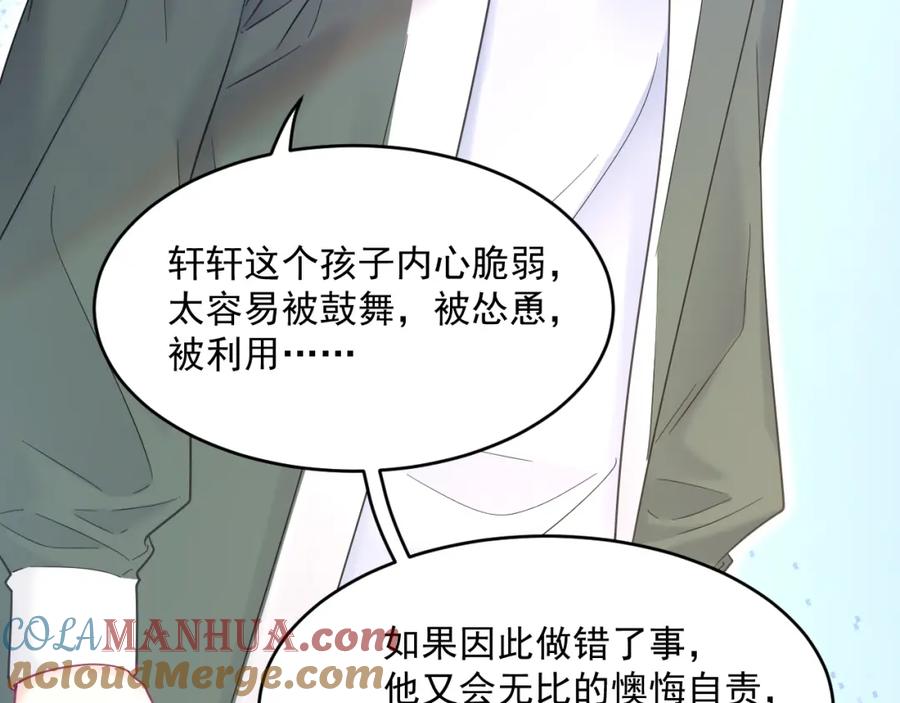 朝西，In or out - 第214话 连灵魂都老去（四） - 第45张图