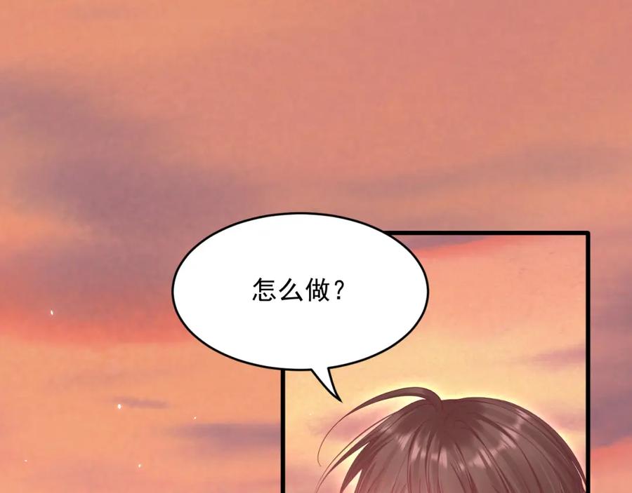 朝西，In or out - 第214话 连灵魂都老去（四） - 第86张图