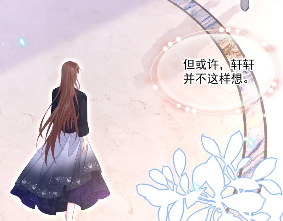 朝西，In or out - 第214话 连灵魂都老去（四） - 第34张图