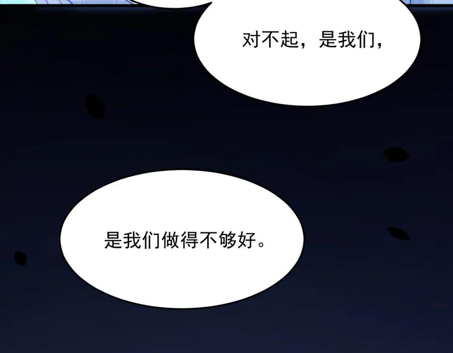 朝西，In or out - 第214话 连灵魂都老去（四） - 第27张图