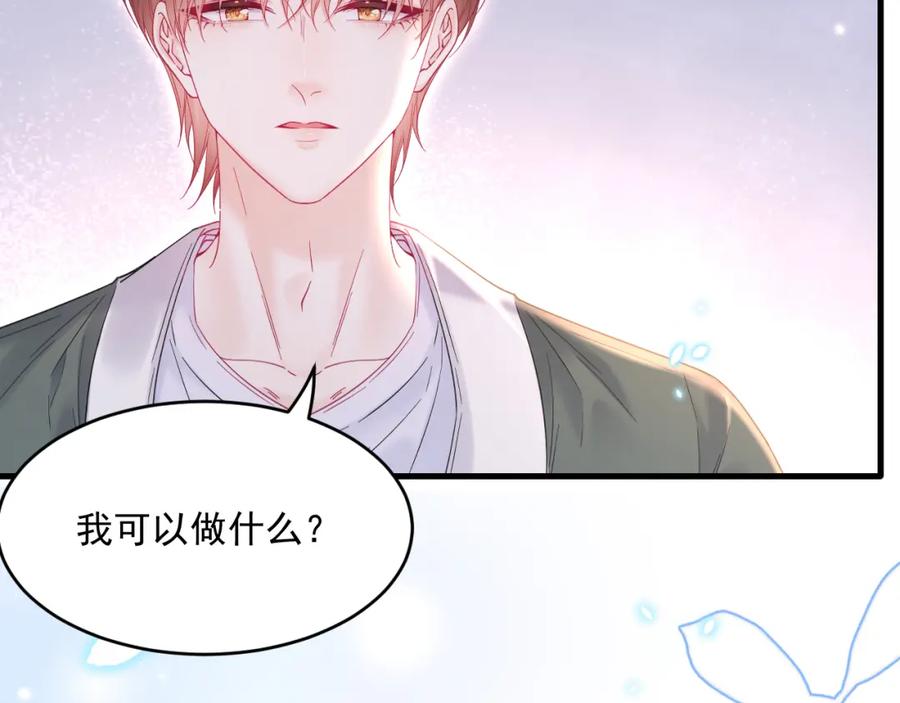 朝西，In or out - 第214话 连灵魂都老去（四） - 第39张图