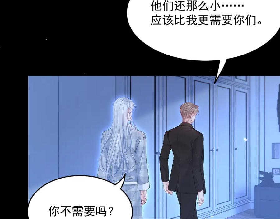 朝西，In or out - 第214话 连灵魂都老去（四） - 第10张图