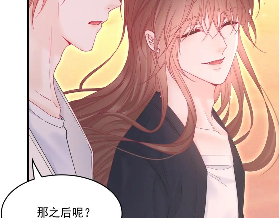 朝西，In or out - 第214话 连灵魂都老去（四） - 第92张图