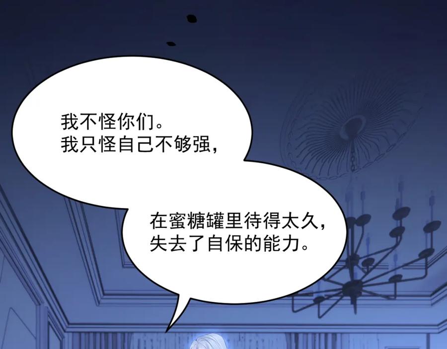 朝西，In or out - 第214话 连灵魂都老去（四） - 第28张图